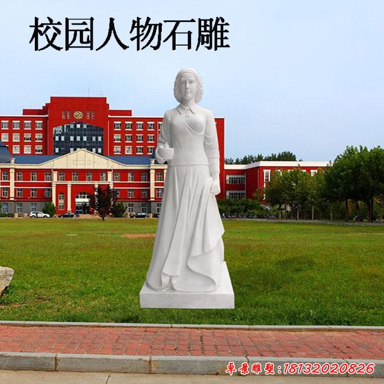 南丁格爾石雕，校園漢白玉人物雕塑