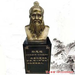 玻璃鋼仿銅古代名醫孫思邈頭像