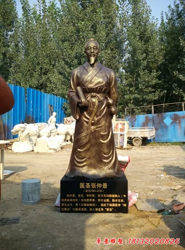 醫圣張仲景雕塑玻璃鋼仿銅人物雕塑
