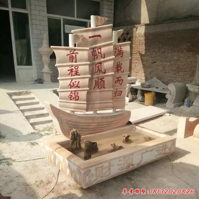 帆船石雕，一帆風順石雕
