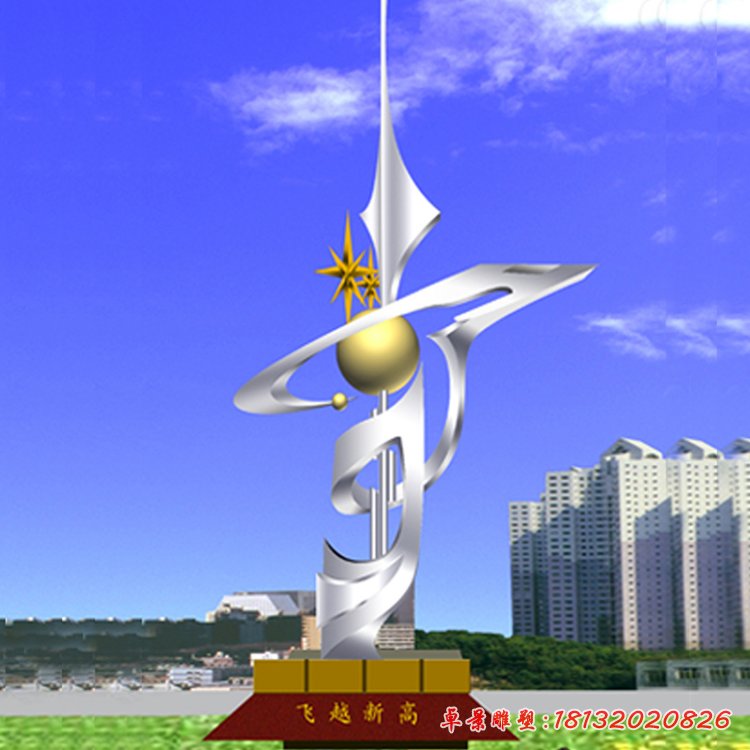 校園不銹鋼飛躍雕塑