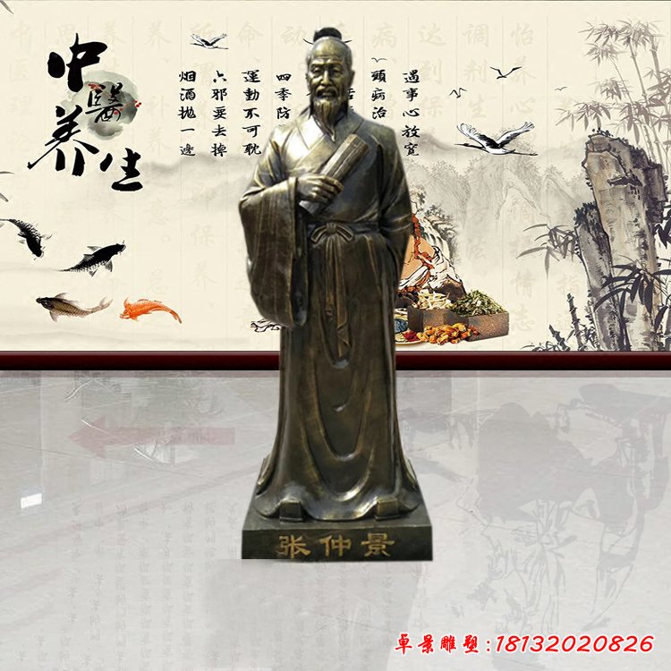 醫學家張仲景人物銅雕