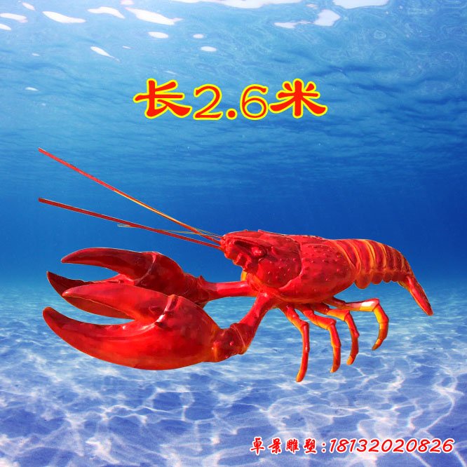 玻璃鋼大蝦雕塑 (13)