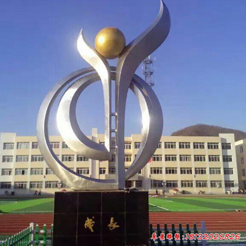 不銹鋼成長(zhǎng)雕塑  校園景觀 雕塑