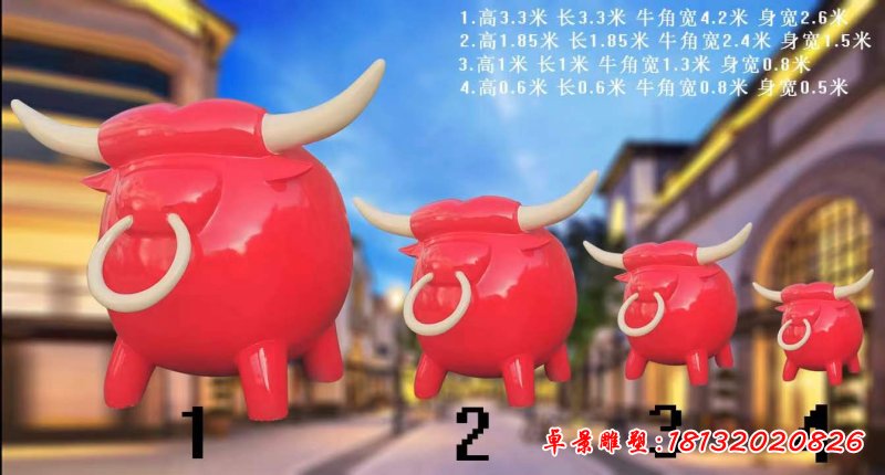 玻璃鋼抽象卡通牛雕塑