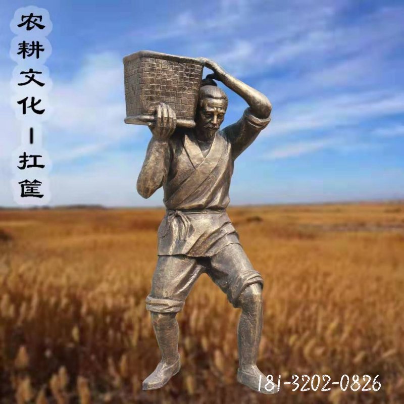 扛筐農耕文化銅雕