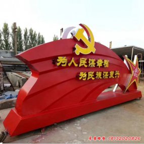 黨建廣場不銹鋼雕塑