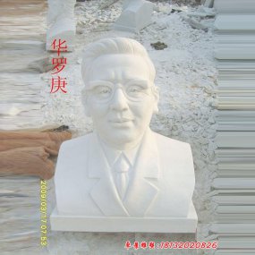 現(xiàn)代名人石雕
