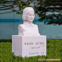 石雕名人半身胸像