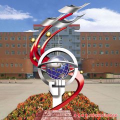 校園型景觀雕塑