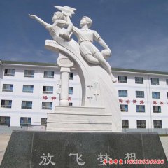 校內雕塑像