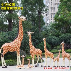 玻璃鋼仿真長(zhǎng)頸鹿