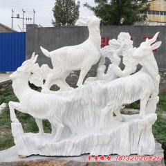 漢白玉三羊開(kāi)泰雕塑
