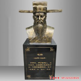 包青天雕塑頭像