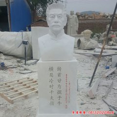 上野公園的魯迅塑像