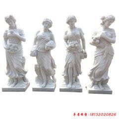 四季女神雕像