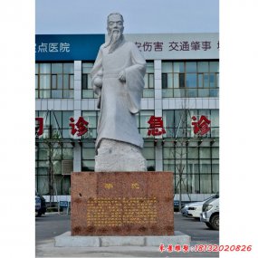 古代名醫雕像