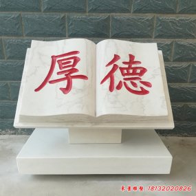 校園門口的雕像