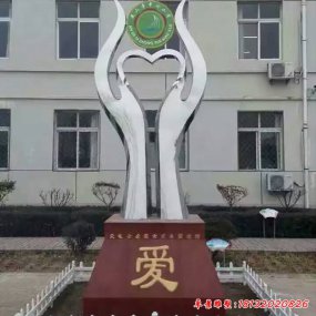 愛心不銹鋼雕塑 醫(yī)院景觀雕塑