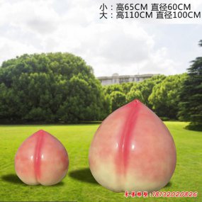 玻璃鋼仿真水蜜桃雕塑