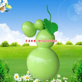 玻璃鋼雕塑葫蘆