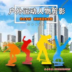 玻璃鋼運動人物雕塑