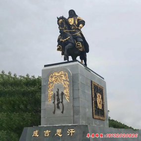 成吉思汗銅雕